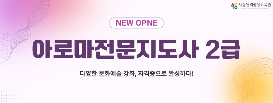 신규강좌 2