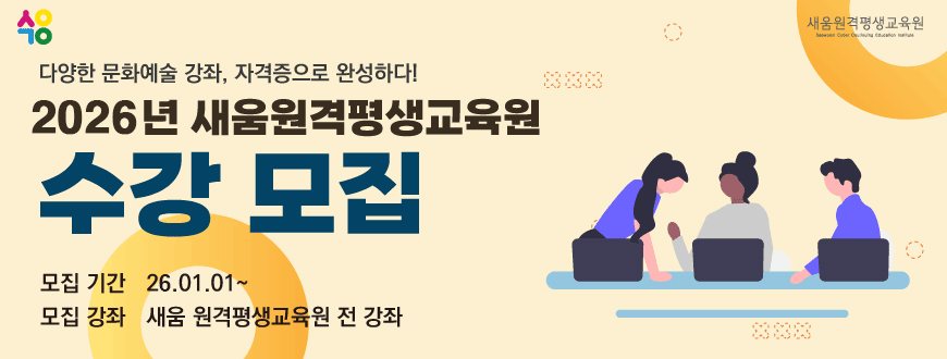 수강 모집 고정 배너